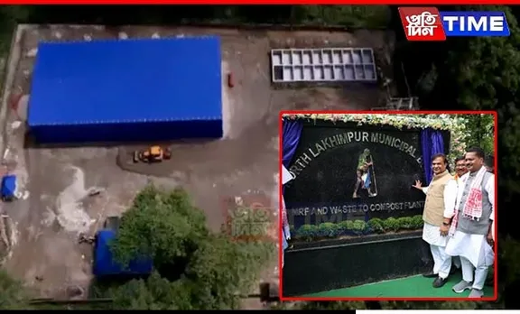 Assam CM Inaugurates Rs 5.75 Cr Waste Compost Plant in Lakhimpur